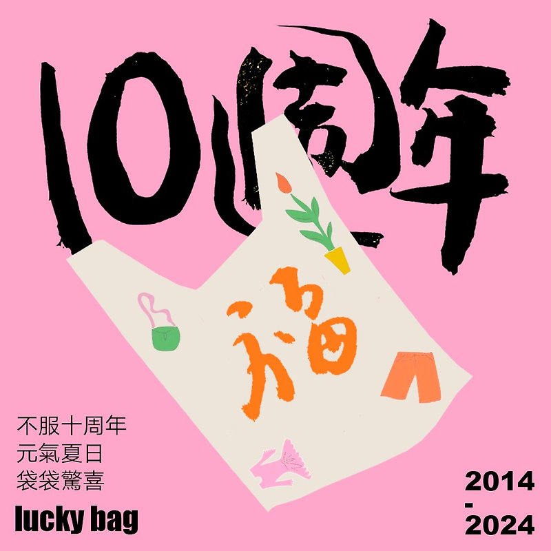 10th Anniversary of "Bu Fu" Surprise Lucky Bag 3-Pack - เสื้อผู้หญิง - ผ้าฝ้าย/ผ้าลินิน 
