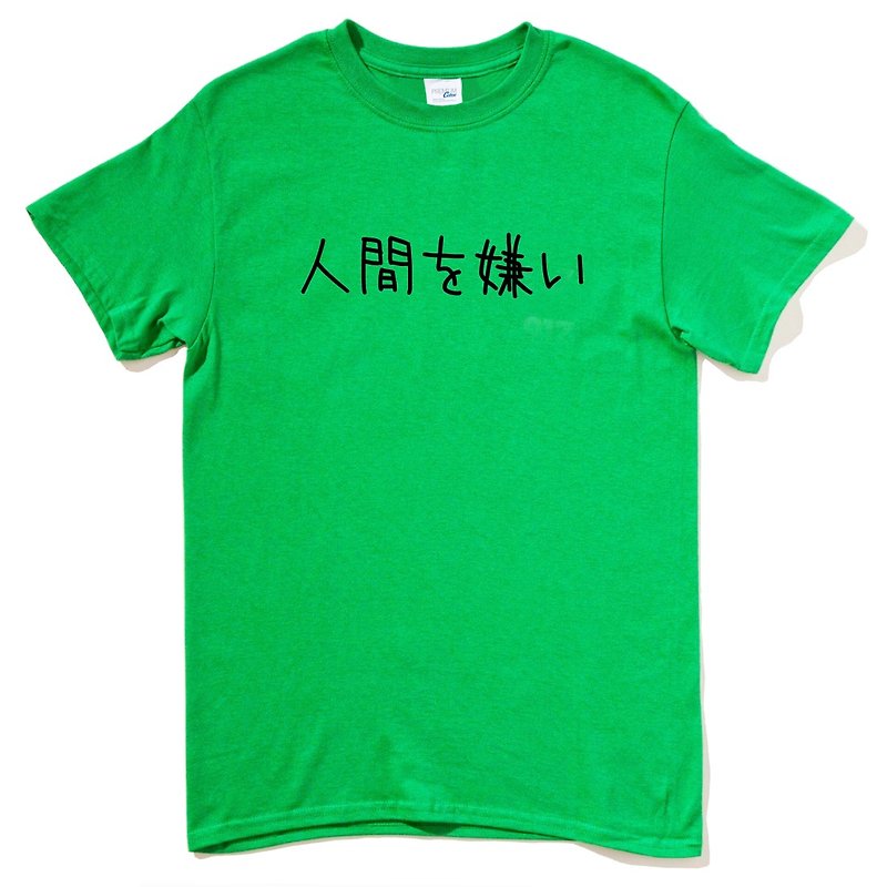 日文討厭人類 短袖T恤 綠色 日本 日語 文青 文字 漢字 中文 - 男 T 恤 - 棉．麻 綠色