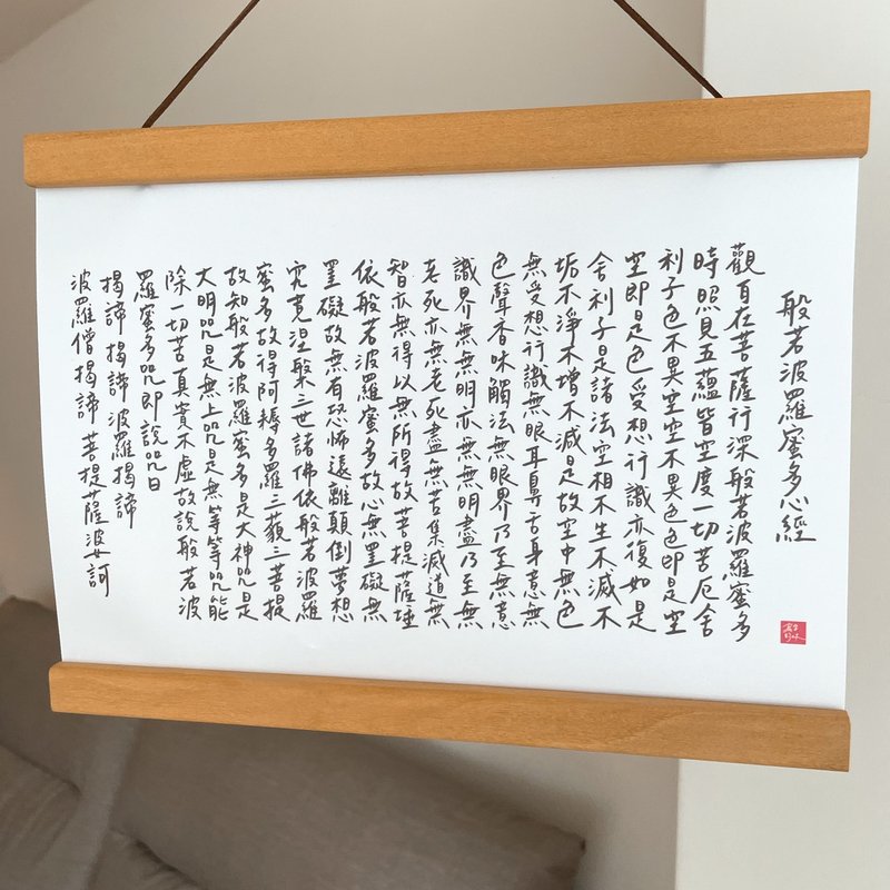 Lin's handwritten Heart Sutra, hanging paintings, home decorations, Prajnaparamita Heart Sutra, gift - Items for Display - Other Man-Made Fibers White