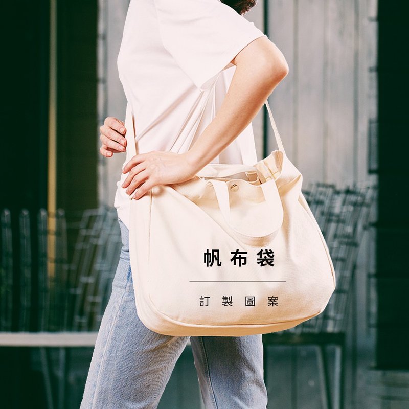 笑花研究社【印製項目】帆布包帆布袋禮物/照片客製化 - 其他 - 棉．麻 白色