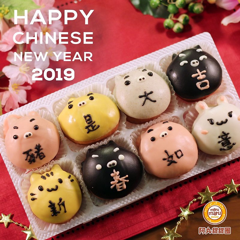 Pig is Daji Qiaobei gift box / pig year Chinese New Year gift box with hand gift dessert wedding small thing tail tooth spring tea party - เค้กและของหวาน - อาหารสด สีแดง