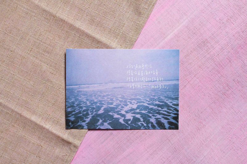 You know I will accompany you / postcard - Cards & Postcards - Paper Blue