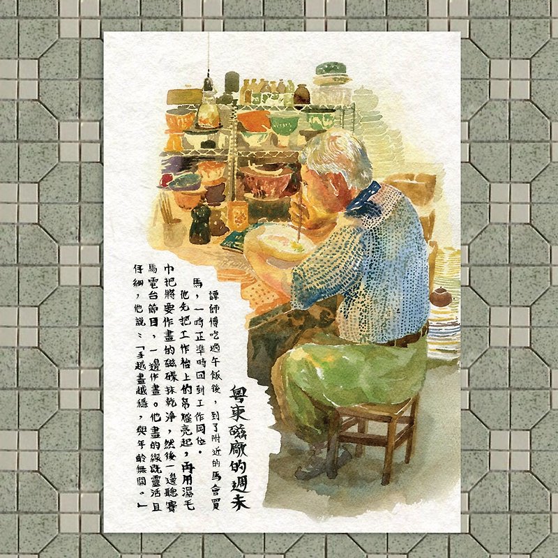 Hongkong shop postcard-Yuedong Magnetism Factory - การ์ด/โปสการ์ด - กระดาษ หลากหลายสี