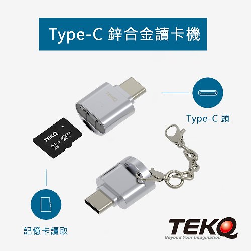 TEKQ Taiwan Design 【TEKQ】Micro SD To USB-C 迷你鋅合金隨身讀卡機 Type-C轉接頭