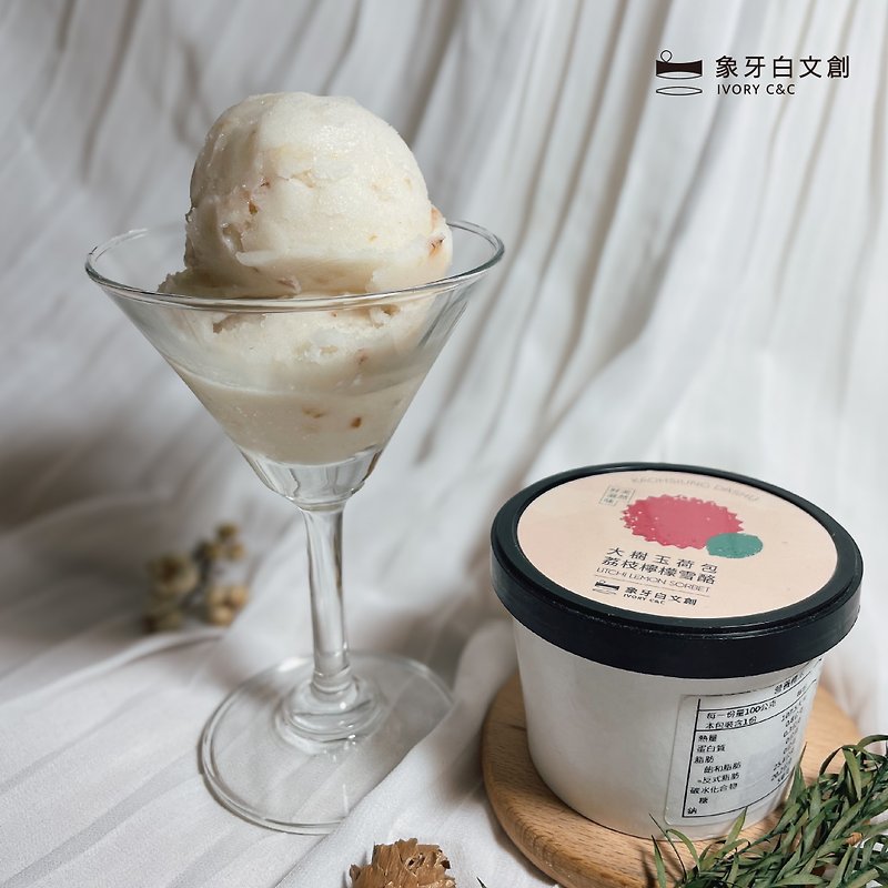 【天然好滋味】大樹玉荷包荔枝檸檬雪酪 / 8杯組 - 冰淇淋/冰棒 - 新鮮食材 白色