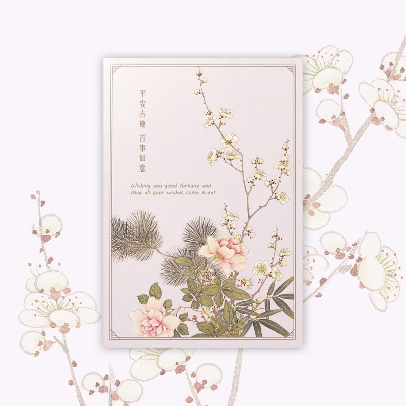 【萬用卡】團花吉語 | 平安吉慶 (附信封) - 卡片/明信片 - 紙 多色
