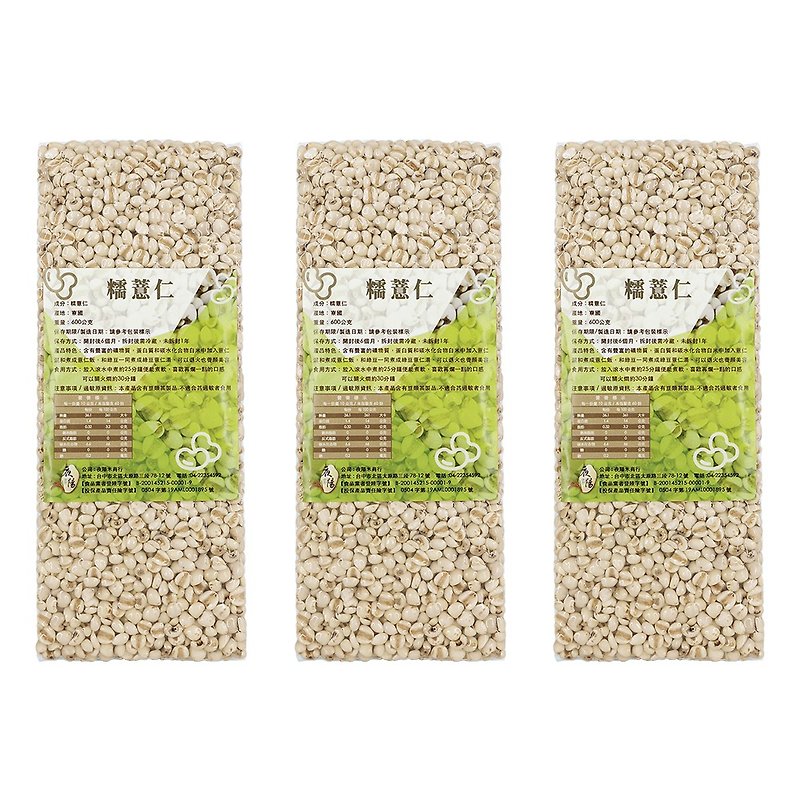 [Yeyang Rice Trading Company] Glutinous barley 600g x 3 packs - Grains & Rice - Other Materials 
