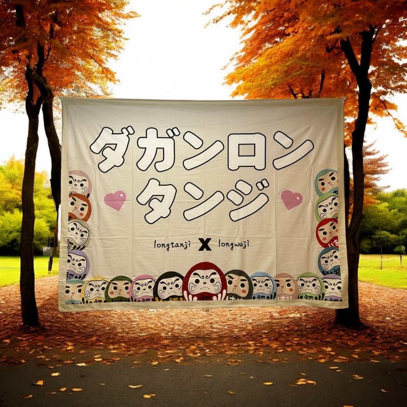 【達岡隆探吉】福神多功能掛布 露營布 掛布 - 海報/掛畫/掛布 - 其他材質 