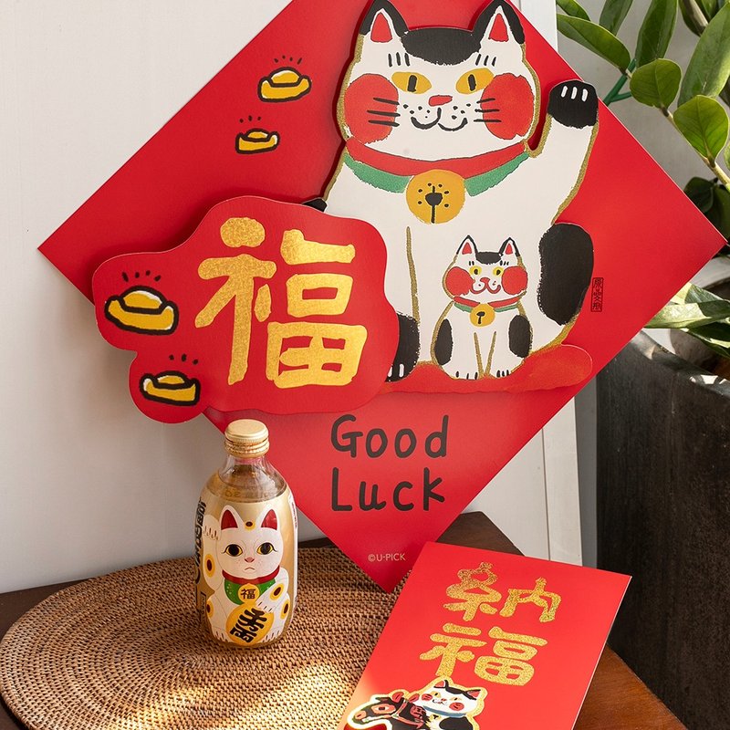 UPICK原品生活 農曆春節马年方形彩色立體門貼門幅玻璃貼 - 利是封/揮春 - 紙 多色