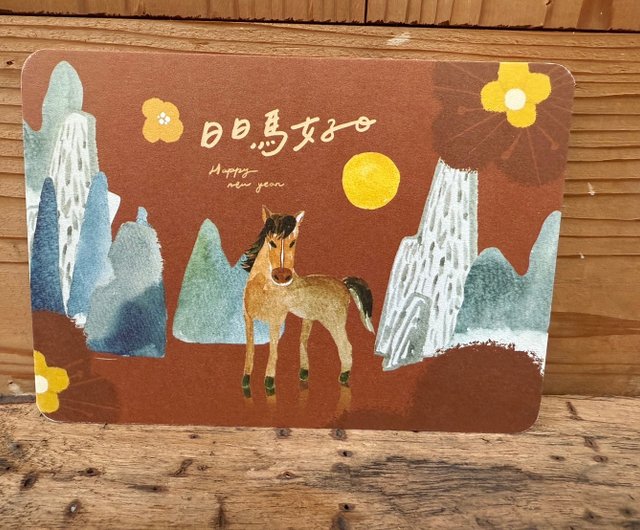 毎日が素晴らしい日 2026年年賀状（2枚組）- 年賀ポストカード_hazelの