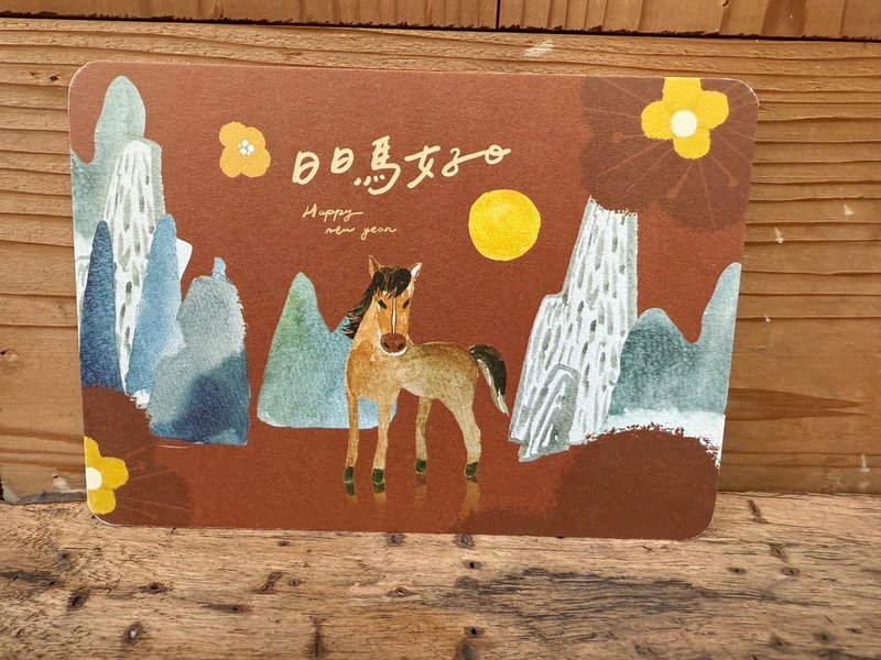 日日馬好日 2026新年賀卡 ( 2入 )-賀年明信片_hazel的隨彩畫 - 卡片/明信片 - 紙 紅色
