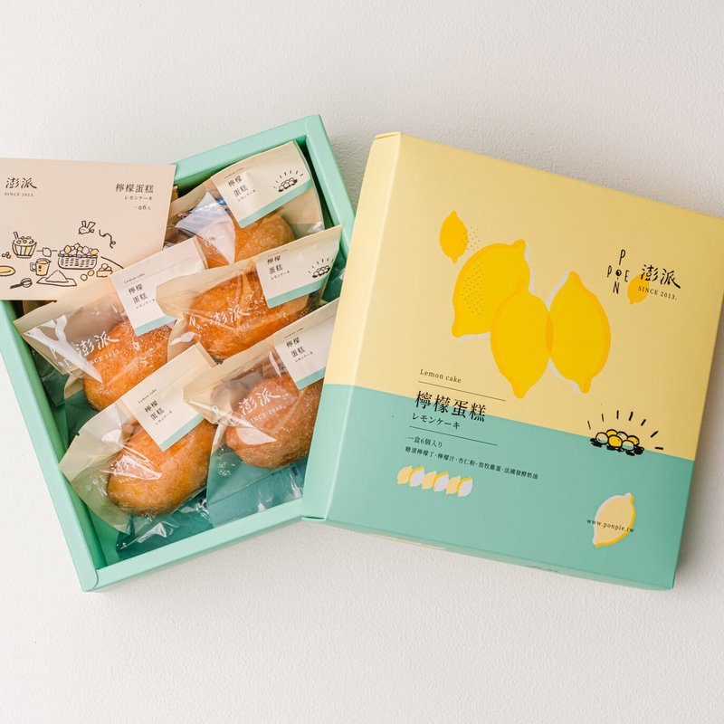 [New Year Gift Box] Lemon Cake Gift Box - เค้กและของหวาน - อาหารสด สีเหลือง