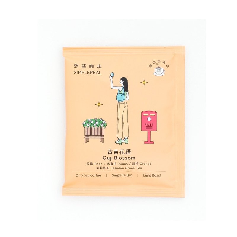 古吉花語/淺焙/玫瑰、水蜜桃、甜橙、茉莉綠茶 掛耳包1/5/10入 - 咖啡/咖啡豆 - 新鮮食材 紅色