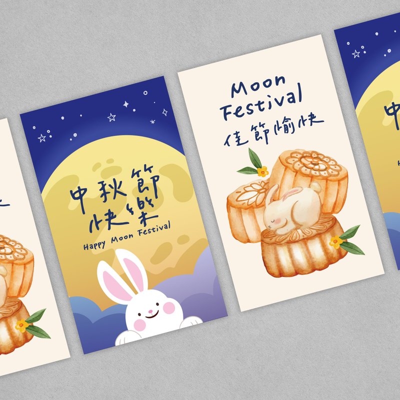 【中秋小卡】中秋出貨萬用小卡_卡片 - 卡片/明信片 - 紙 多色