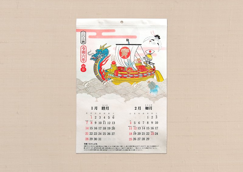 2024 Wall Calendar Wall Calendar 挂歷 - ปฏิทิน - กระดาษ ขาว
