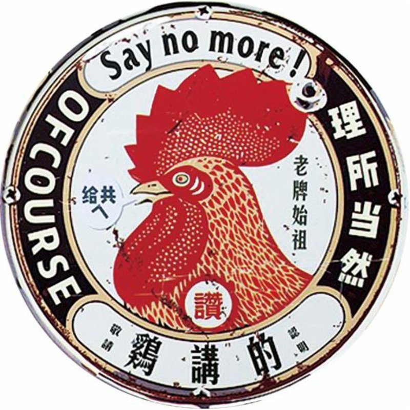 雞講的【台灣印象圓型杯墊】 - 杯墊 - 其他金屬 紅色