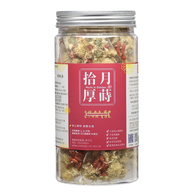 純クコ菊花茶缶詰 - お茶 - 食材 レッド