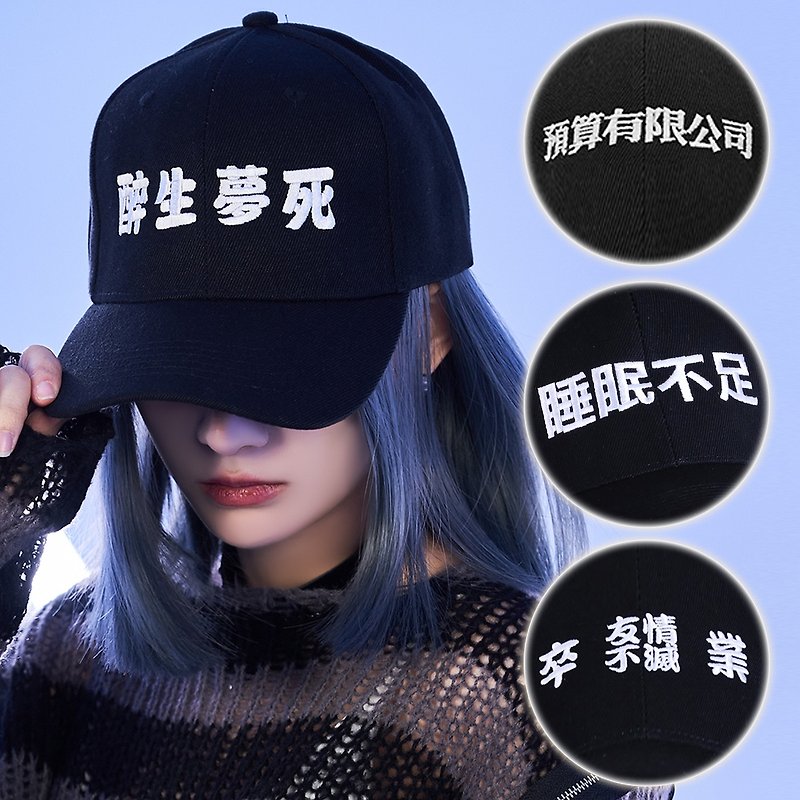 Original Budget Co., Ltd. Labor is Shit Animation Meme Chinese Character Embroidery Baseball Cap JJ2456 - หมวก - ไฟเบอร์อื่นๆ 