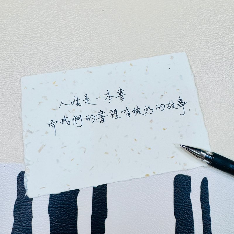 手寫書籤 - 書籤 - 紙 白色