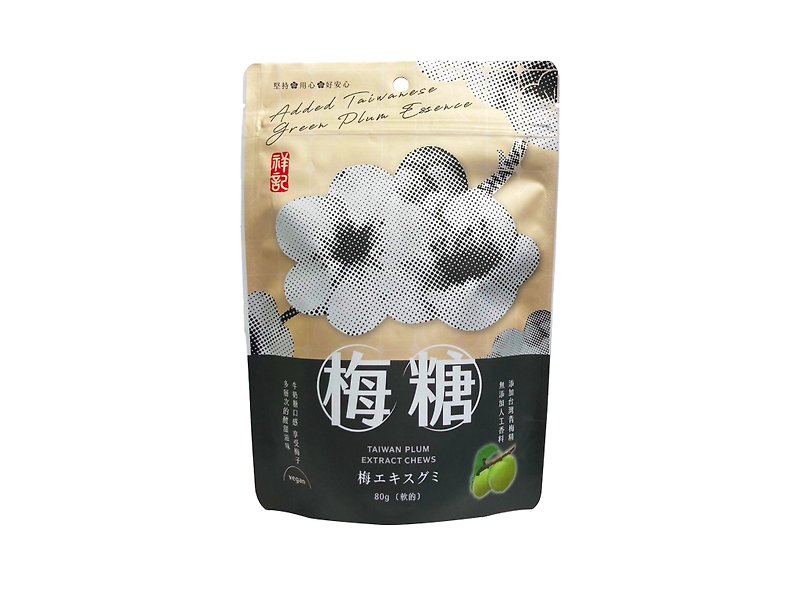 【Xiangji】Plum candy (soft) - อาหารเสริมและผลิตภัณฑ์สุขภาพ - วัสดุอื่นๆ สึชมพู