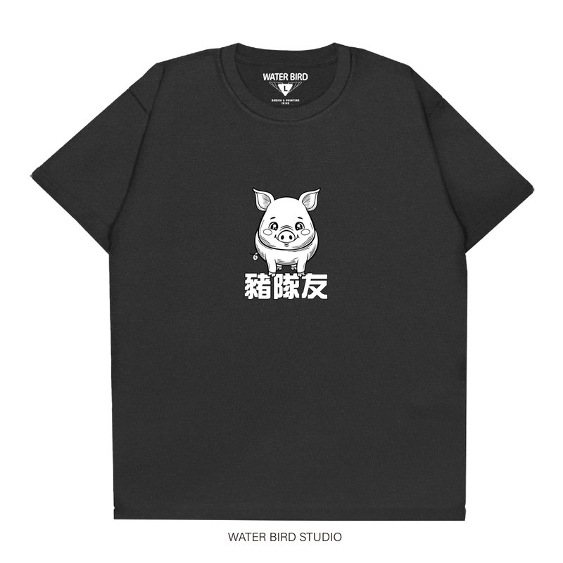 可愛豬隊友 - T-Shirt - 男 T 恤 - 棉．麻 黑色