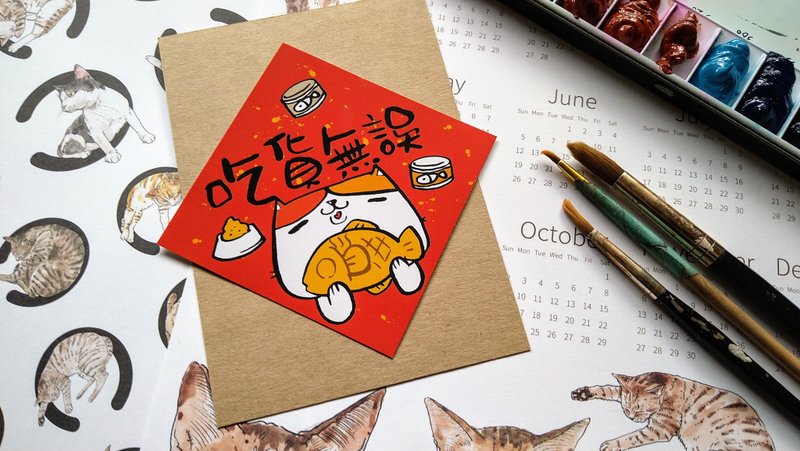 Creatively designed universal Spring Festival couplets, a must-have for cat lover - ถุงอั่งเปา/ตุ้ยเลี้ยง - กระดาษ 