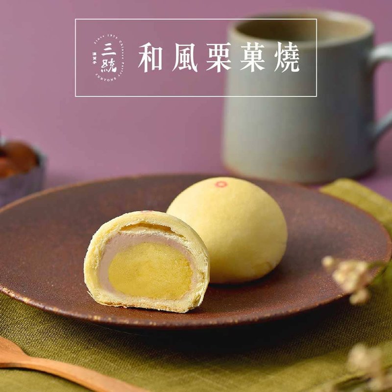 【三統漢菓子】和風栗菓燒(9/15入) - 零食/點心 - 新鮮食材 橘色