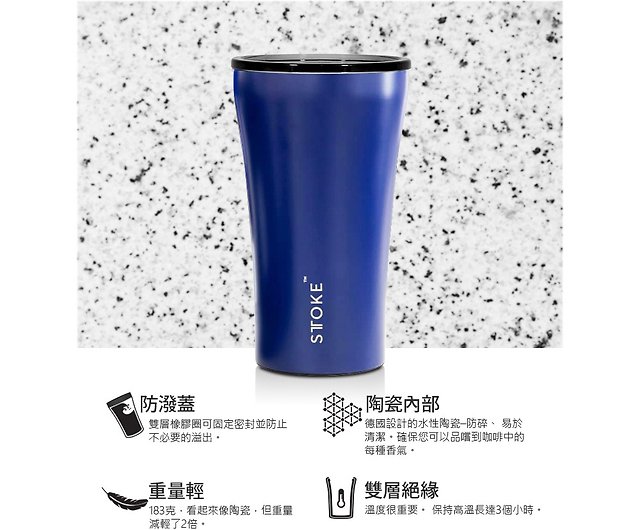 STTOKE Fine Ceramic Leakproof tumbler 360ml (12oz) - Shop Givings