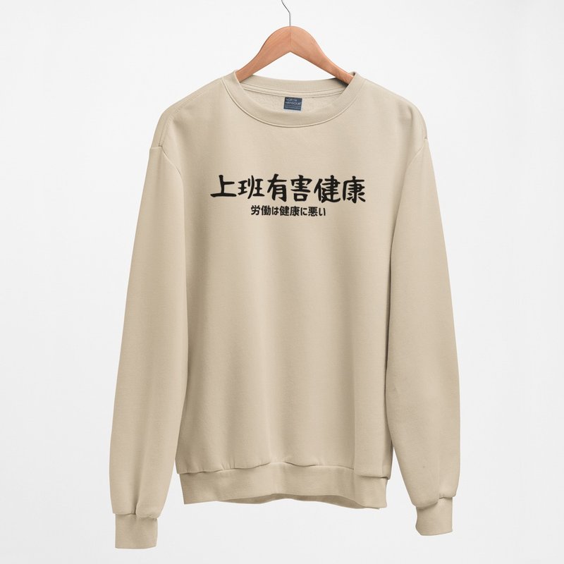 Japanese work is harmful to healthe unisex Sand sweatshirt Fleece - Women's Tops - Cotton & Hemp Khaki