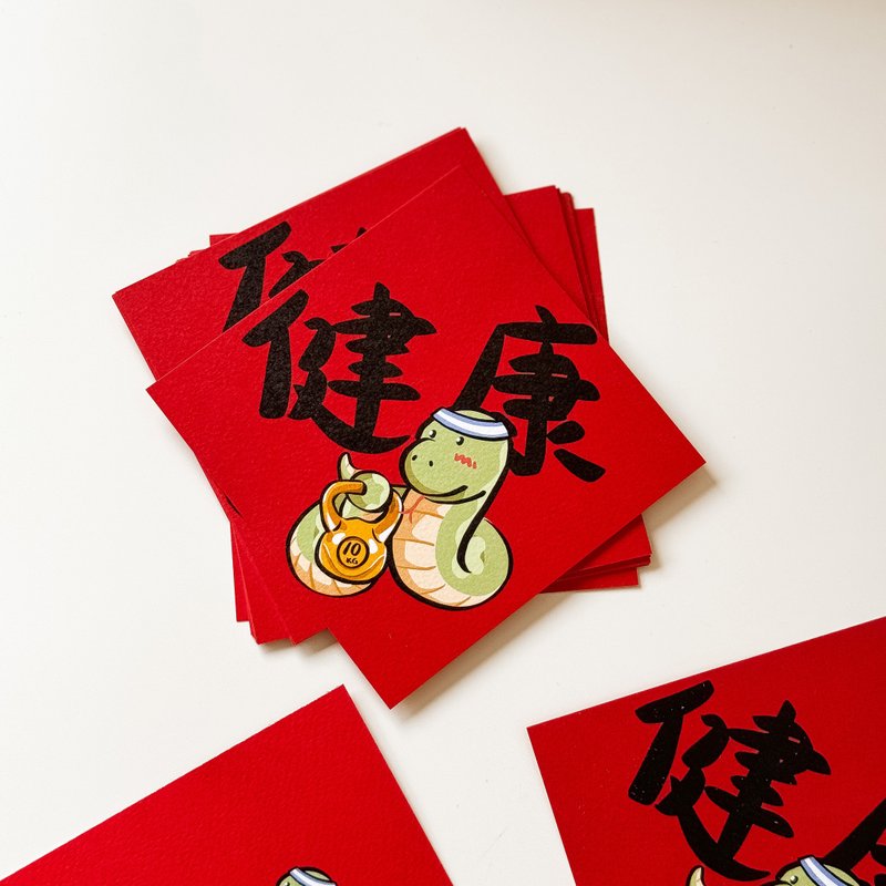 Limited Edition Healthy Spring Couplets for the Year of the Snake - Chinese New Year - Paper 