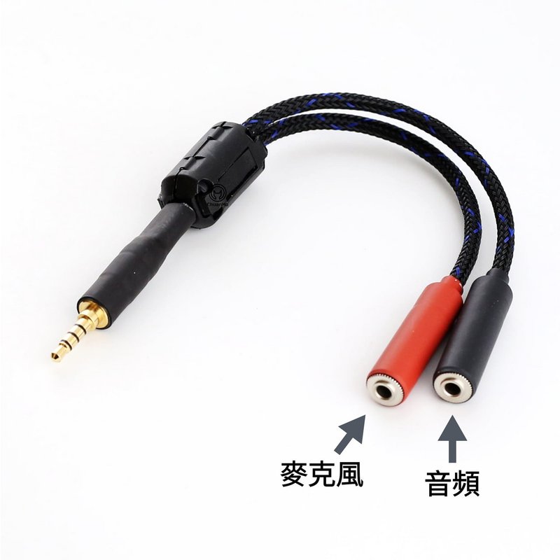 雙3.5mm轉手機直播錄音一分二【M208】音頻 麥克風 一公二母 - 科技小物 - 其他金屬 