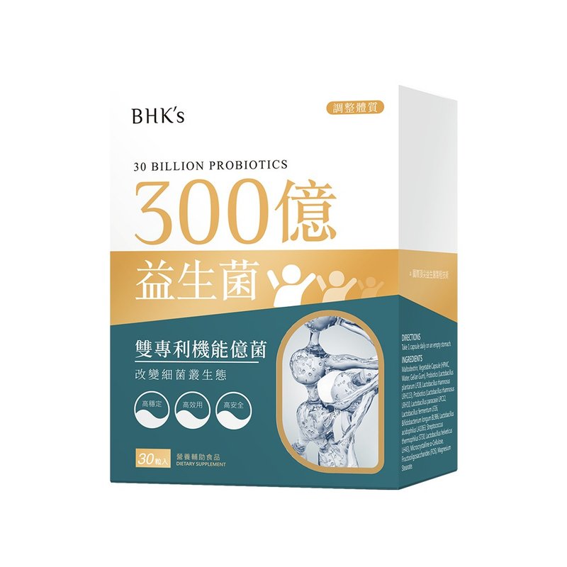 BHK's 30 Billion Probiotics Vegetarian Capsules (30 capsules/box) - อาหารเสริมและผลิตภัณฑ์สุขภาพ - วัสดุอื่นๆ 