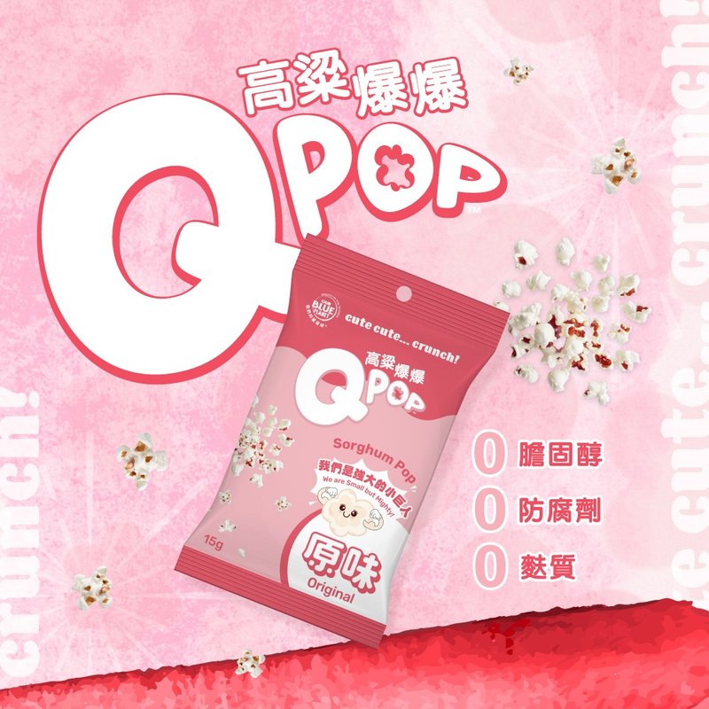 Our Blue Planet Q POP Sorghum Burst-Original Flavor 15g Single Pack - ขนมคบเคี้ยว - อาหารสด 