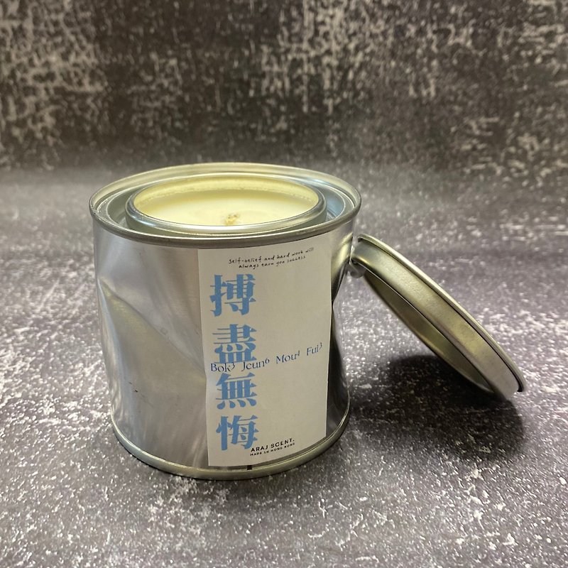 アラジの香り フレグランスキャンドル 爽快シリーズ 200g - キャンドル・燭台 - 蝋 