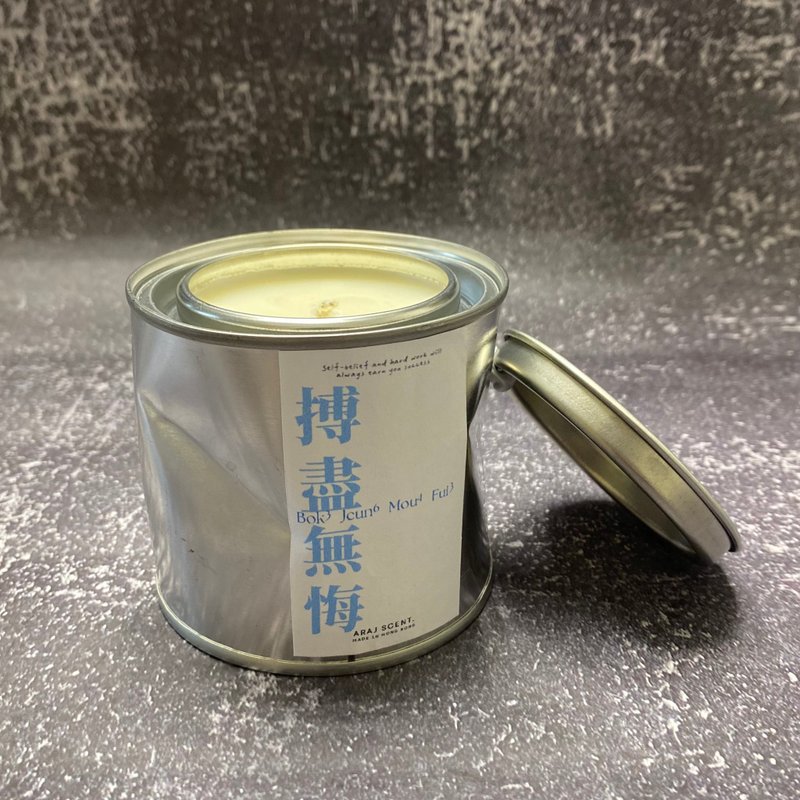 Araj Scent香氛蠟燭 打氣系列 200克 - 香氛蠟燭/燭台 - 蠟 