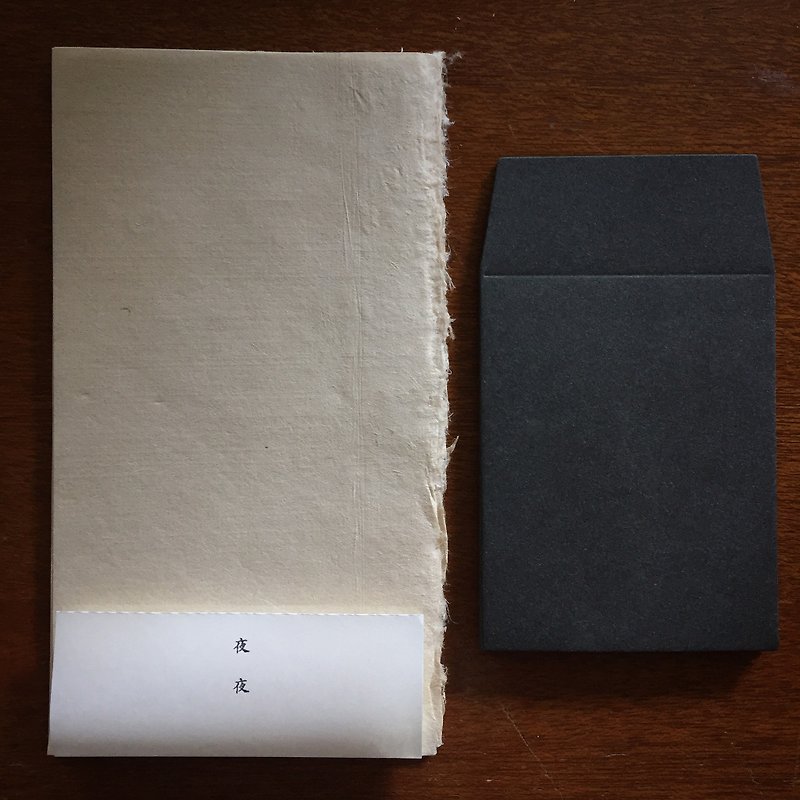 Taiwan hand-made paper, a day/night - อื่นๆ - กระดาษ สีดำ