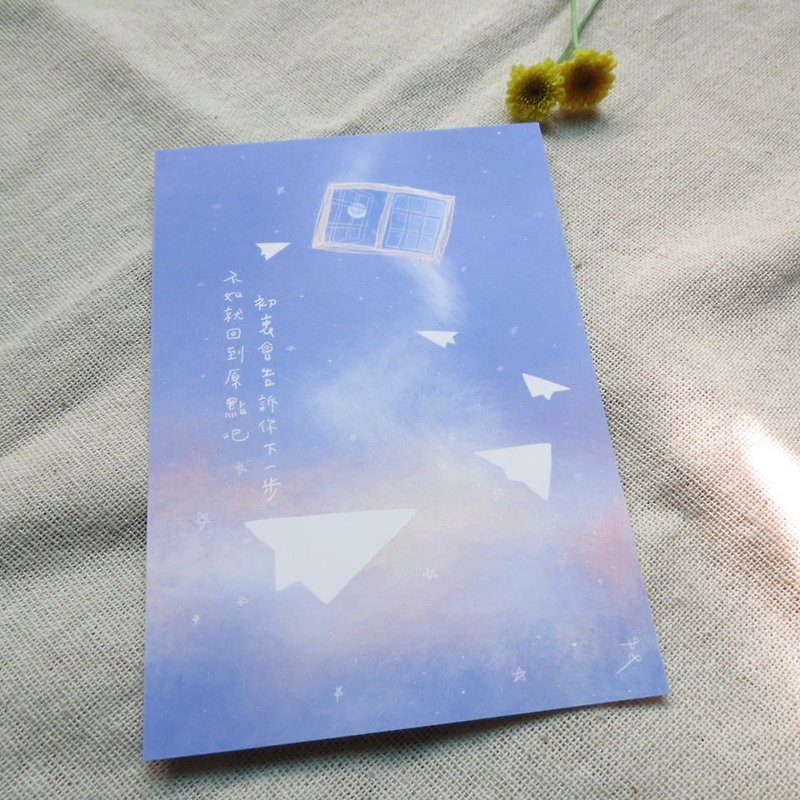 【夢想系列】明信片-05-回首初衷 - 心意卡/卡片 - 紙 藍色