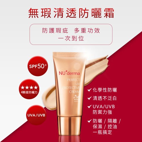 nu derma uv sunscreen ultra protection