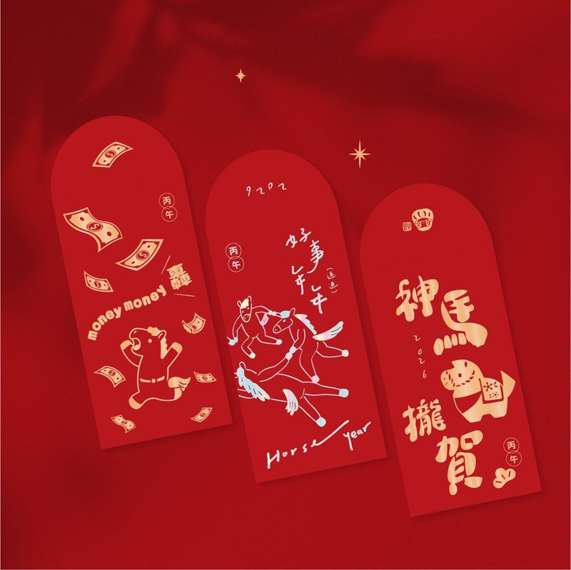 【預購款】 2026 馬年紅包袋 燙金厚磅 3款 可任選 - 紅包袋/春聯 - 紙 紅色