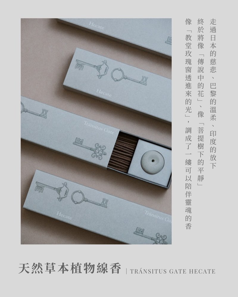 赫卡特-轉變之門-天然植物線香 - 香氛/精油/擴香 - 木頭 橘色