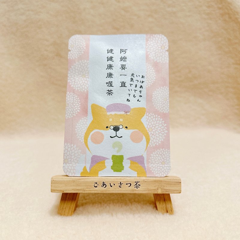 Greetings tea bag_Grandma, I want you to be healthy all the time. Tea-Kyoto Gyokuro Enen Tea 1 bag - Tea - Paper Multicolor