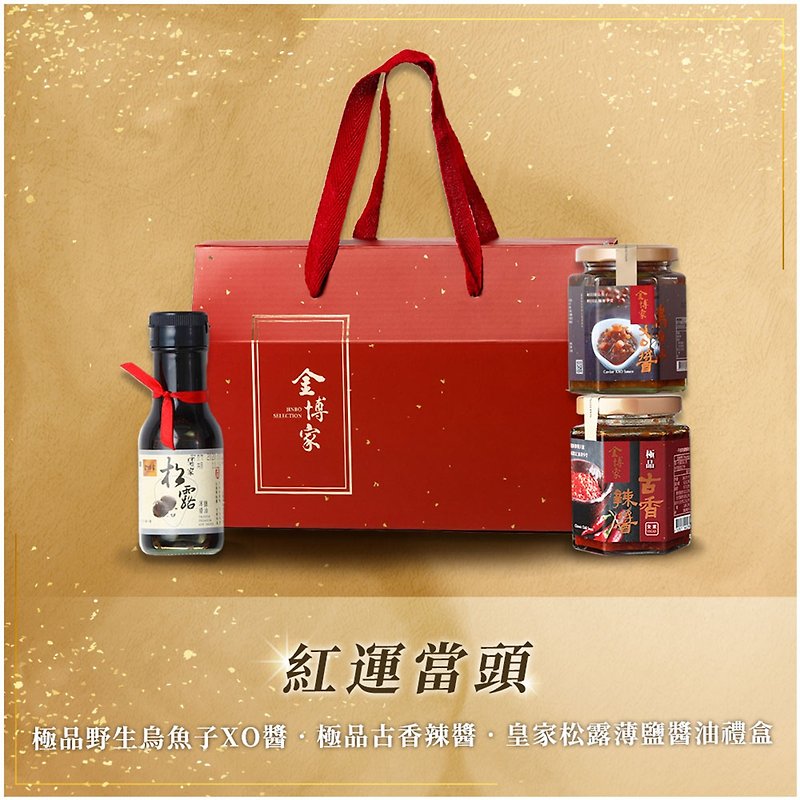 [Jinbojia Gift Box Series] Good Luck - Sauces & Condiments - Other Materials Red