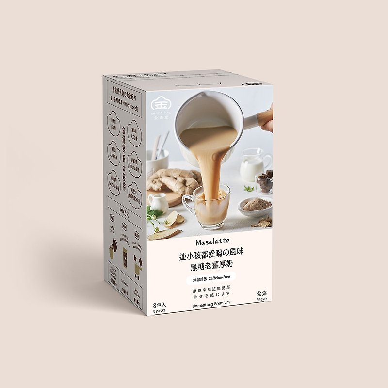 Masalatte Ginger brown sugar【金滿堂 Jinmantang】 - อาหารเสริมและผลิตภัณฑ์สุขภาพ - อาหารสด สีกากี