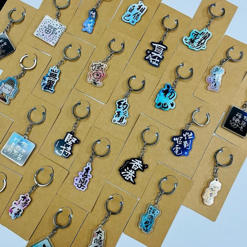 【Multiple Style】Inscripted Keychain - Keychains - Plastic 