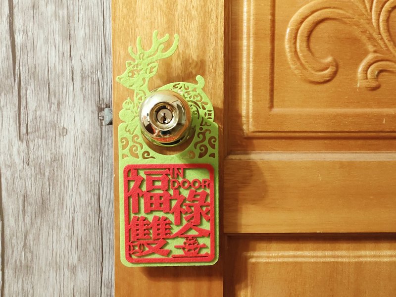 好運成雙門掛-福鹿 告示門牌 手把掛牌 - 門簾/門牌 - 其他人造纖維 綠色