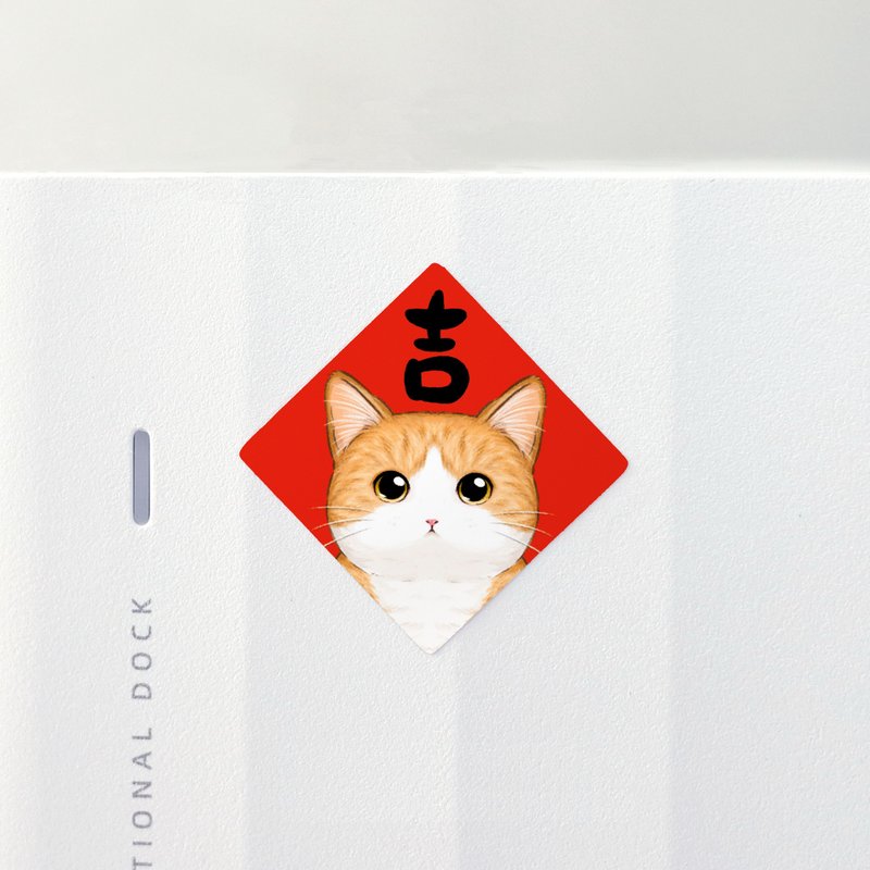 橘白貓 3.5cm 春聯貼紙8枚 防水貼紙 原創設計 封口貼 小春聯 貓 - 紅包袋/春聯 - 紙 紅色