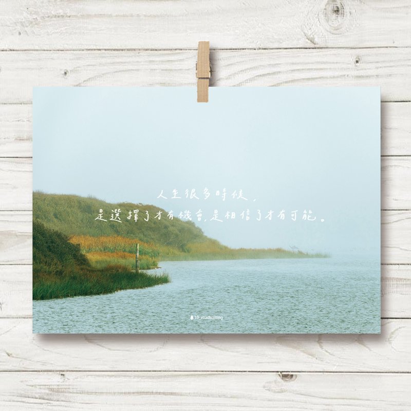 選擇和相信 / 明信片 (T6) - 卡片/明信片 - 紙 綠色