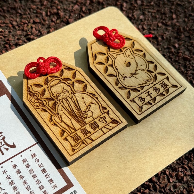 [Xia Hai Jointly Branded] Blessing Guards Taiwanese Cypress Trees A Set of Two Month Old Red Lines Charity Gifts - Charms - Wood Khaki