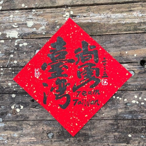 掛軸 筆文字 詩文 落款印 tw-11134201-7rasm-m2kx7g0bpraja7