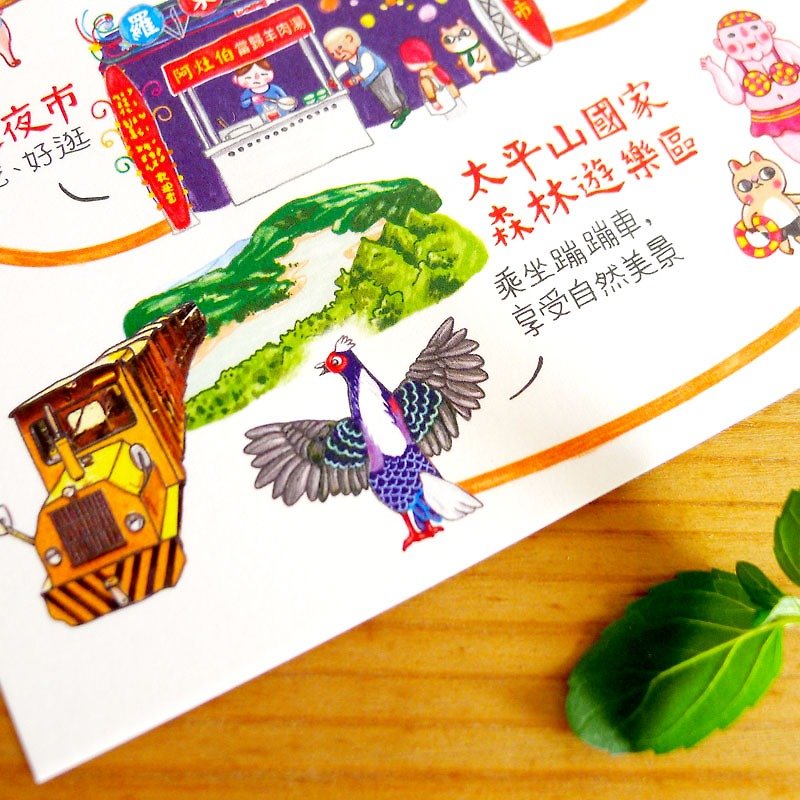 一日宜蘭 中文版 明信片(單售) 台灣一日遊 - 心意卡/卡片 - 紙 白色